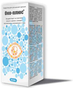 Капли Око Плюс